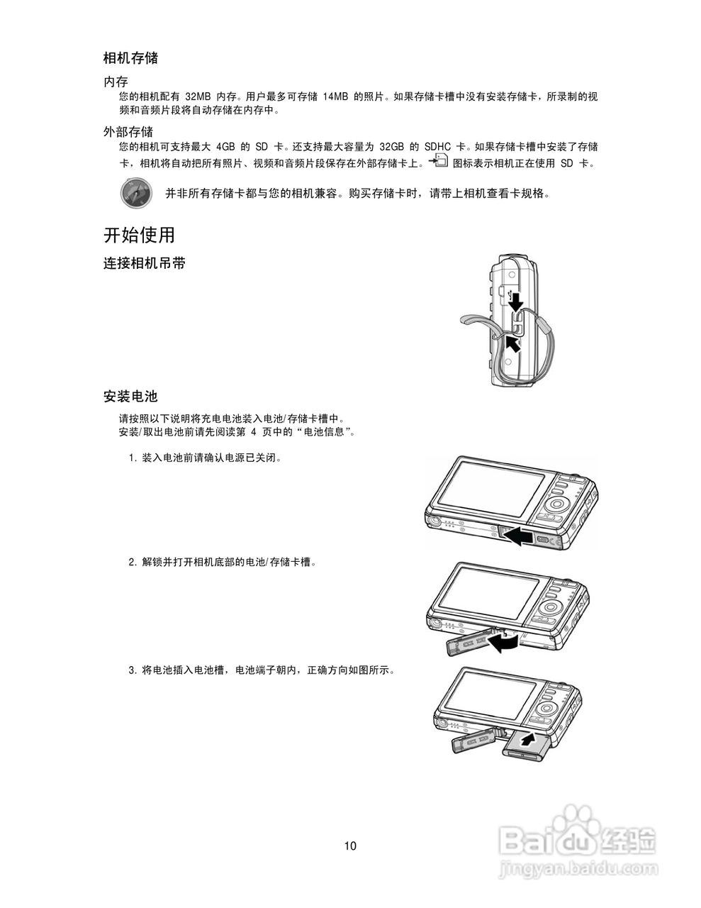 海尔DC-X92数码相机使用说明书:[1]