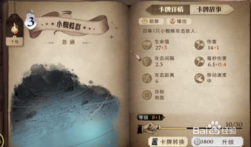 哈利波特魔法觉醒禁林顽皮守护者打法攻略