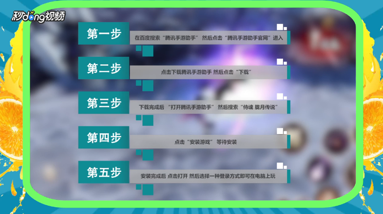 侍魂胧月传说电脑版怎么玩