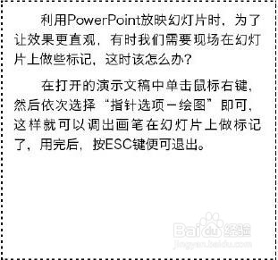 张席龙教你一些实用的PPT技巧
