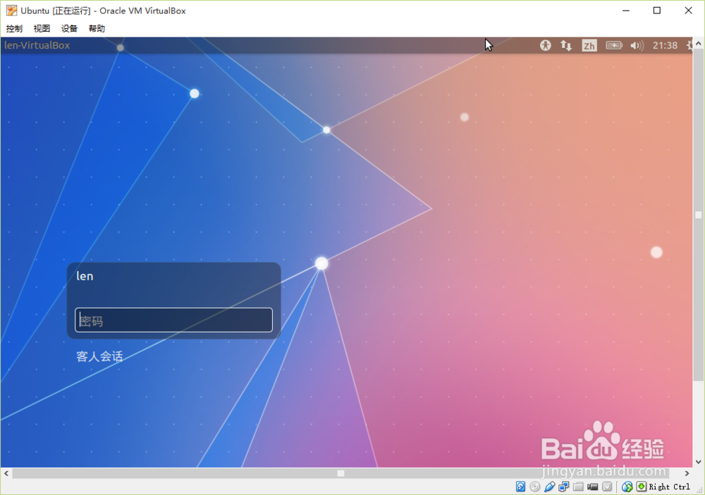 VirtualBox安装Ubuntu14.10.04\Kylin15