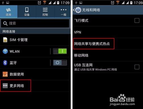 wifi万能钥匙电脑版怎么连接手机