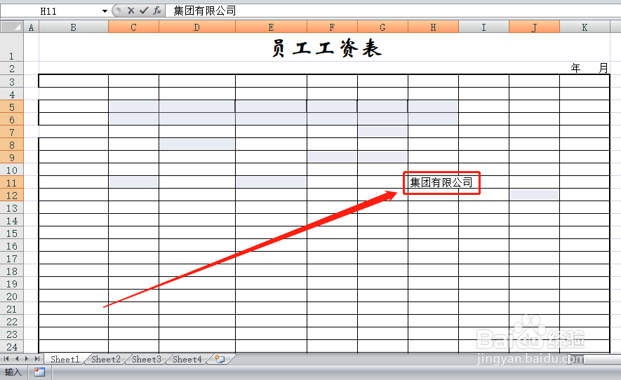 excel表格快速输入相同文本/重复文本的方法技巧