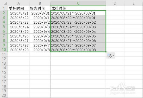 在excel中怎么把前两列日期合并为一列?