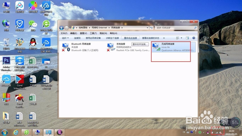 windows7无法连接到无线网络怎么办