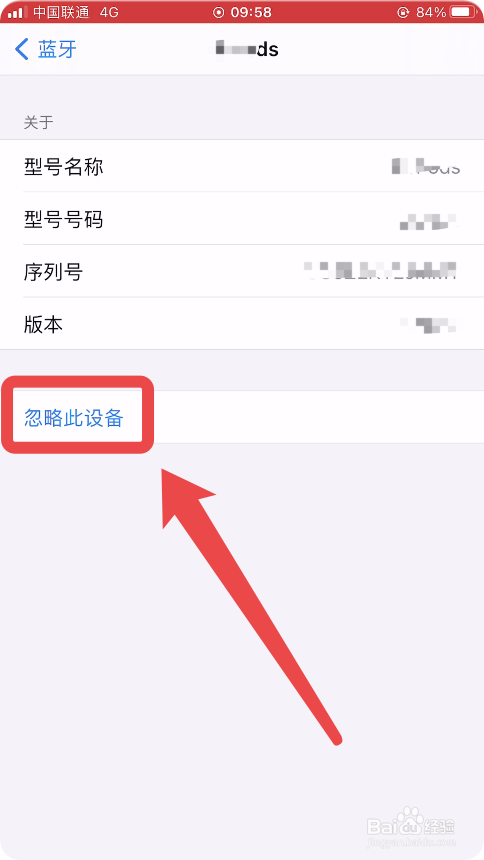 手机蓝牙已满6个怎么删除#校园分享#