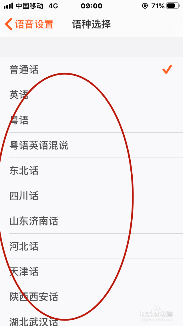 怎么更改搜狗输入法语音为方言