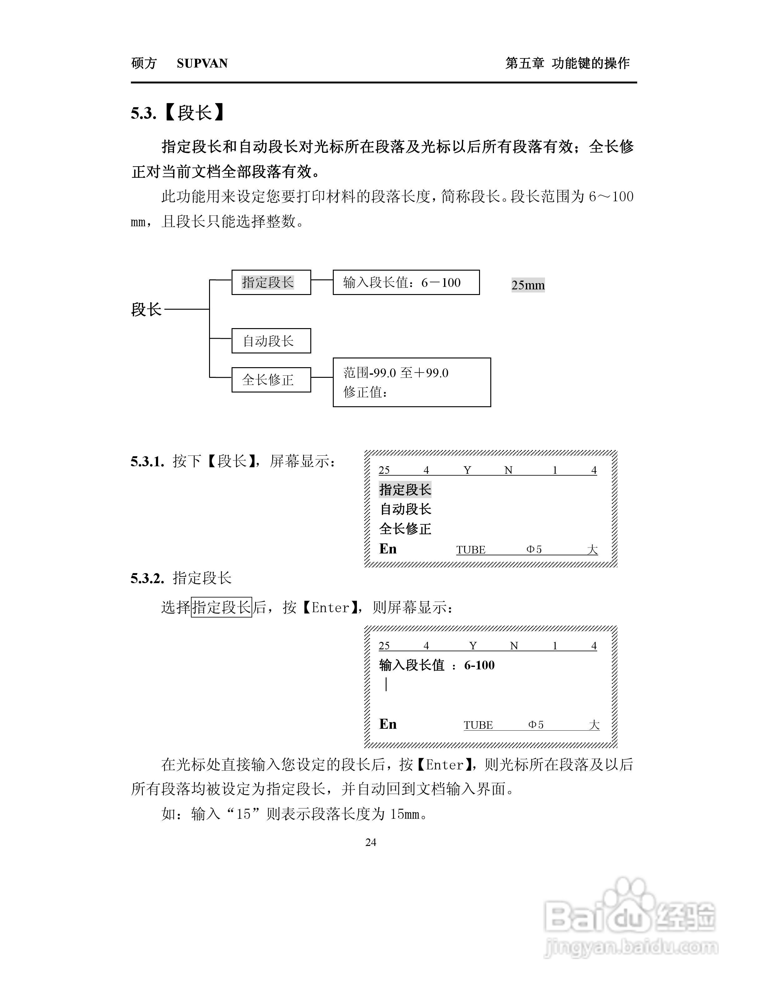 TP66i/TP60i硕方线号机操作说明书:[3]