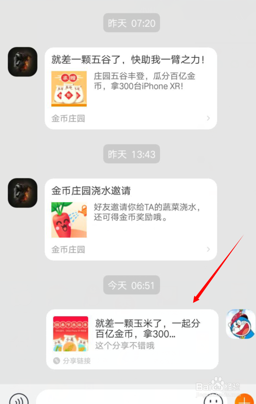 淘宝怎样参加集五谷活动怎样快速获得五谷