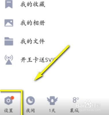 如何将QQ聊天记录备份到电脑？