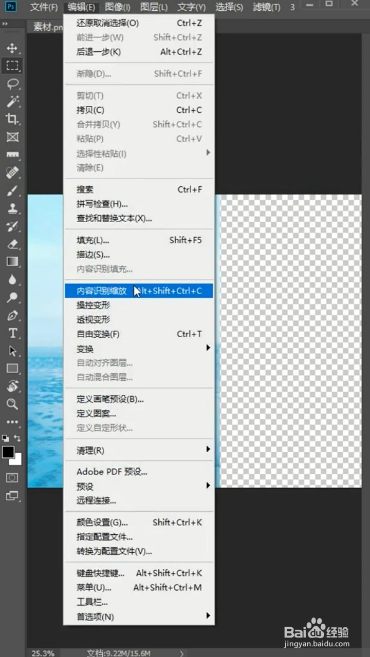 PS如何将竖图变横图？