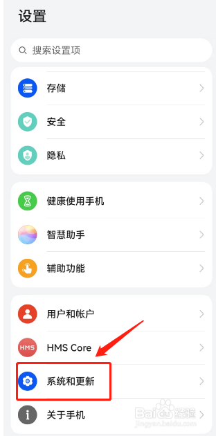 华为手机怎么调24小时时间格式