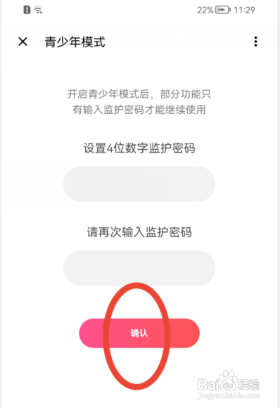 荔枝如何开启青少年模式?
