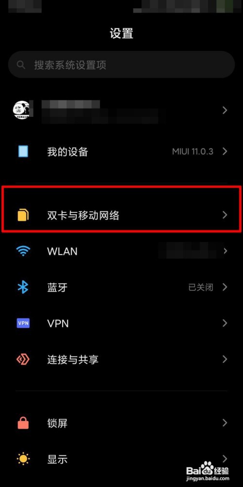 小米一元流量怎么用