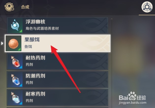 果酿饵怎么做