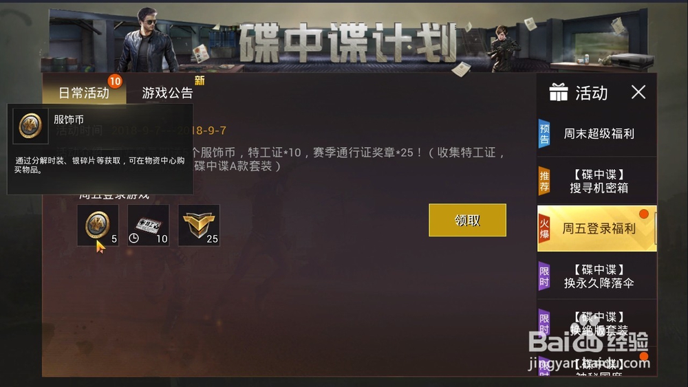 如何获得刺激战场s3赛季的赛季通行证？