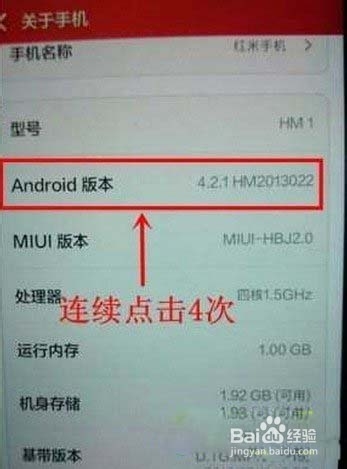 小米3没有usb调试怎么打开USB调试的方法