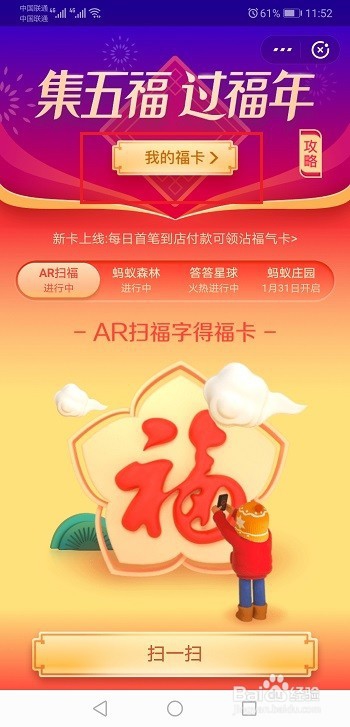 五福合成后还能获得花花卡吗？