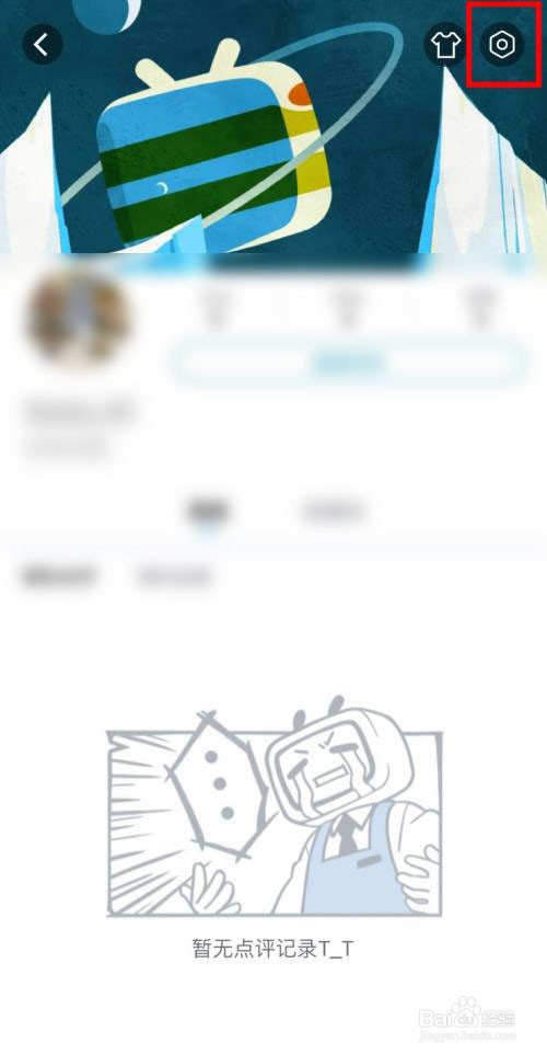 哔哩哔哩漫画app怎么快速关闭我的追漫