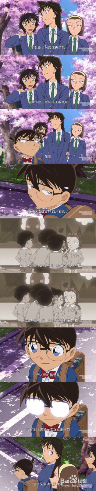 柯南官配新兰!甜度再创新高!幼儿园就恋爱了!
