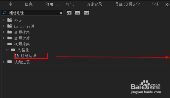 pr制作溶解文字特效