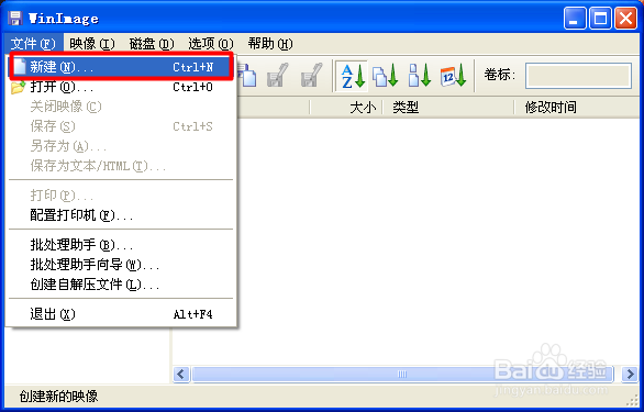 如何制作img文件