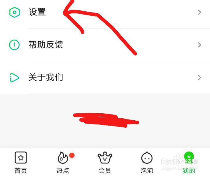 爱奇艺会员账号怎么管理设备