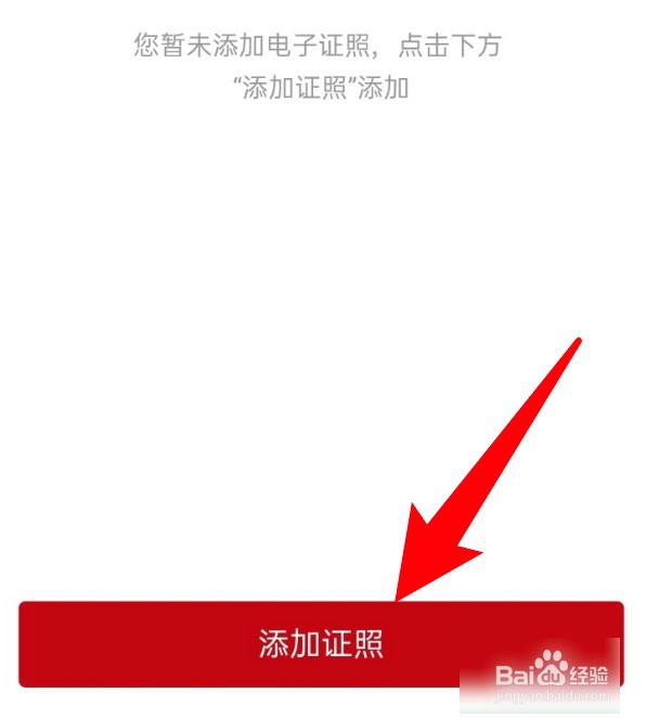 怎么在支付宝上关联户口簿