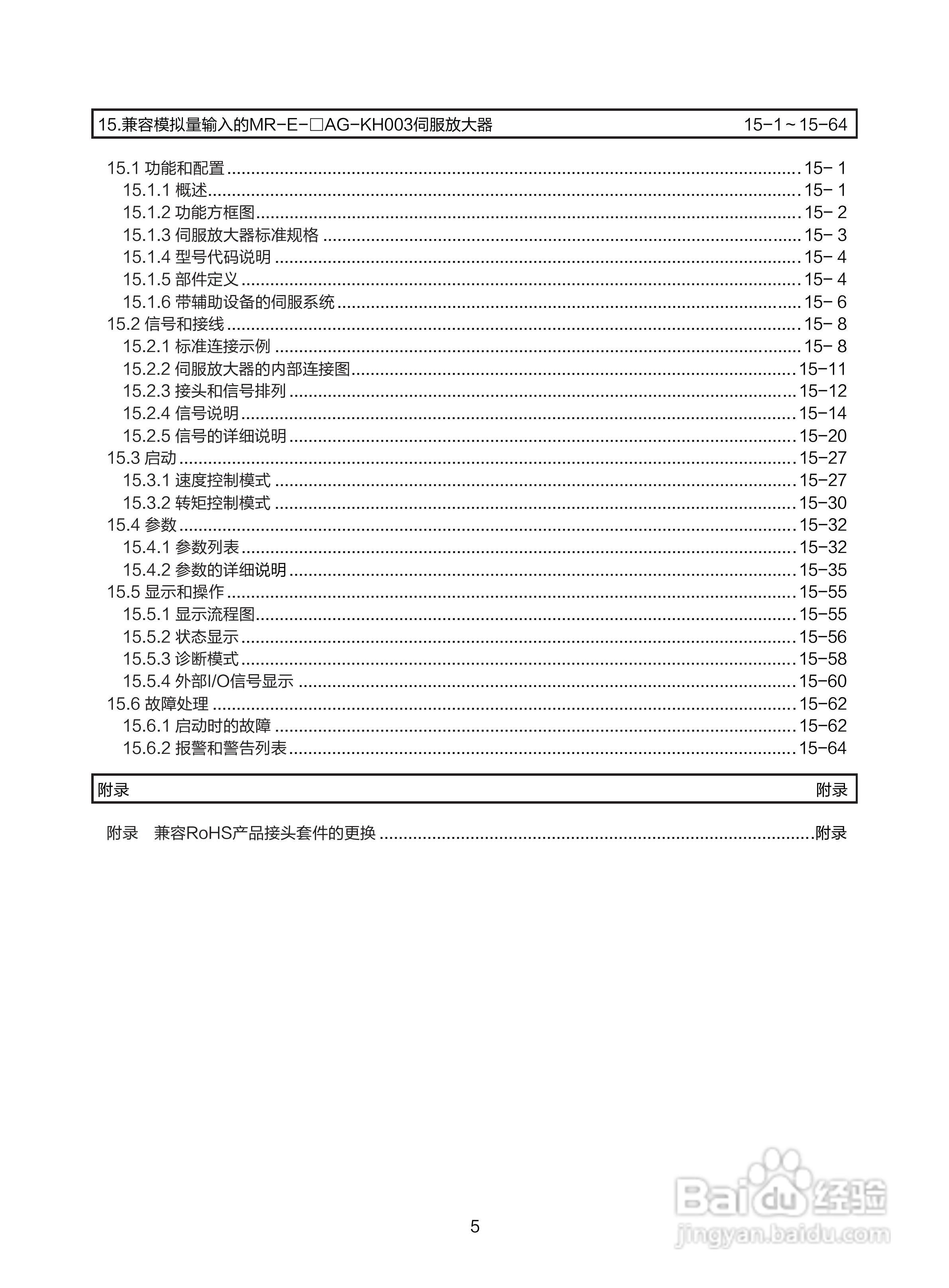 三菱 MR-E-□A-KH003 MR-E-□AG-KH003通用交流伺服接:[2]