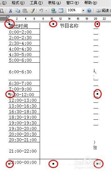 图片文档的定位