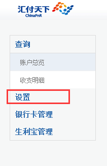 如何修改佳兆业金服的交易密码