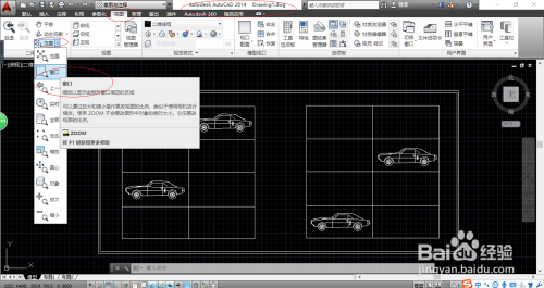 AutoCAD 2014如何使用窗口缩放功能放大图形