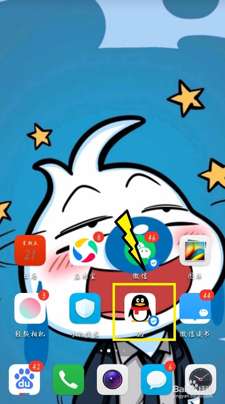 QQ如何查看隐藏会话