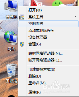 win7系统如何调整系统声音