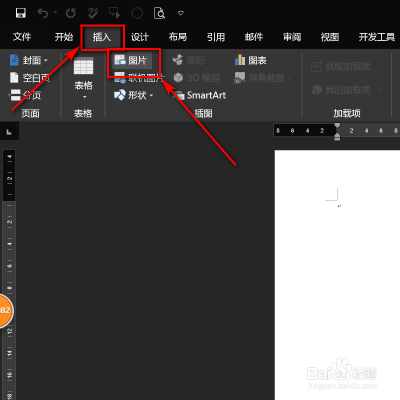 word如何批量更改照片尺寸?