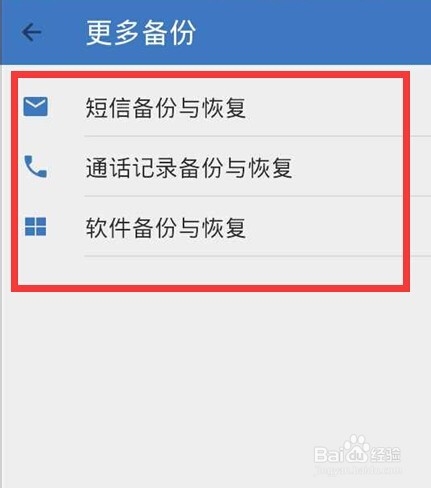QQ同步助手怎么用？