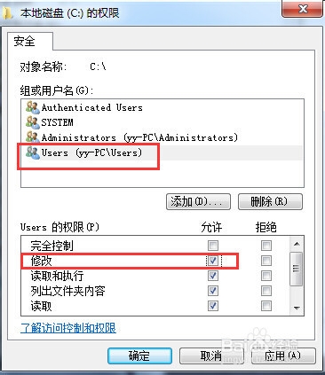 WIN7系统如何更改编辑保存C盘文件