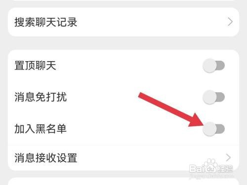 淘宝怎么拉黑店铺?