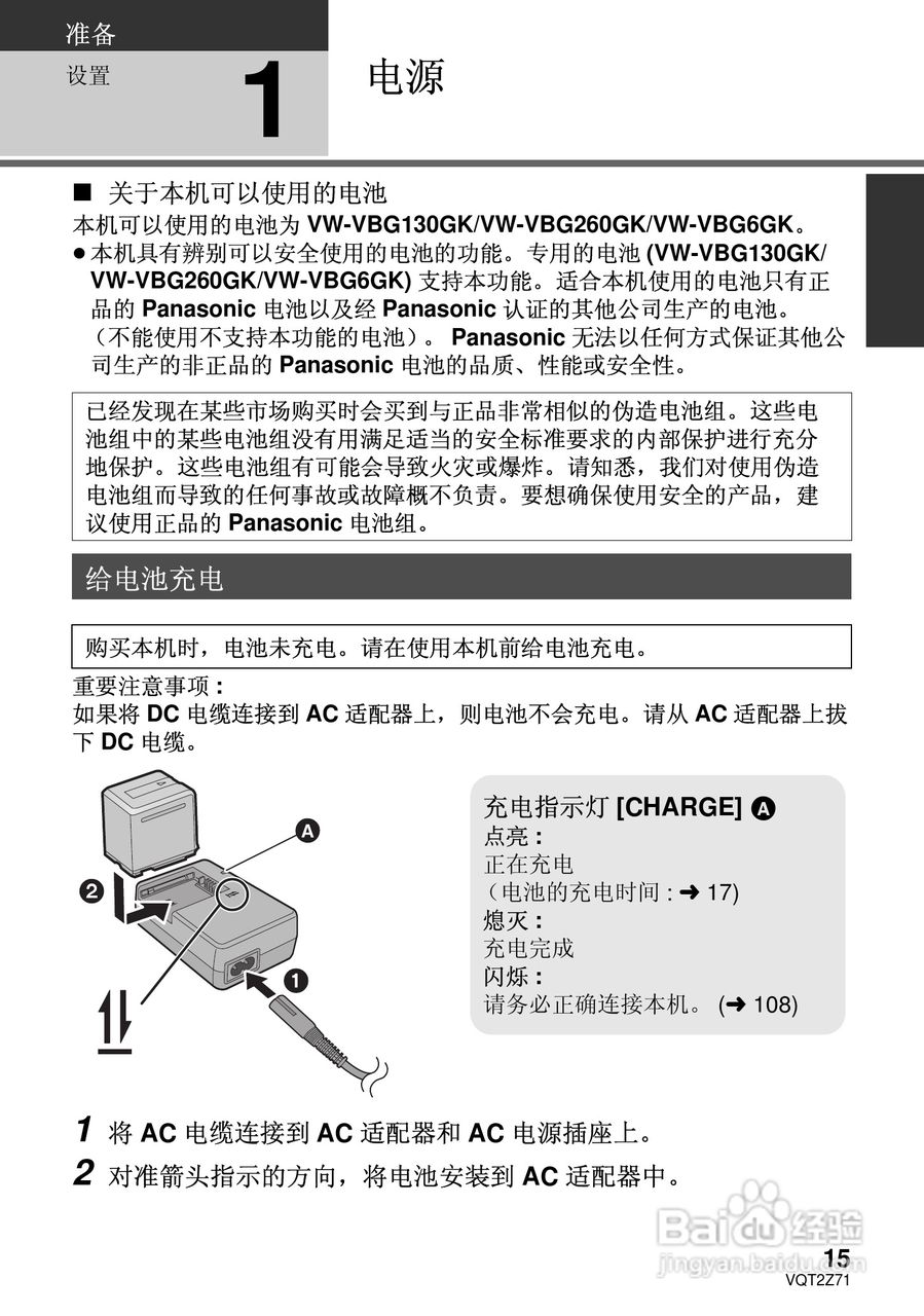 松下HDC-MDH1GK高清摄像机使用说明书:[2]