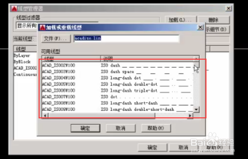 AutoCAD如何用线型管理器添加线型