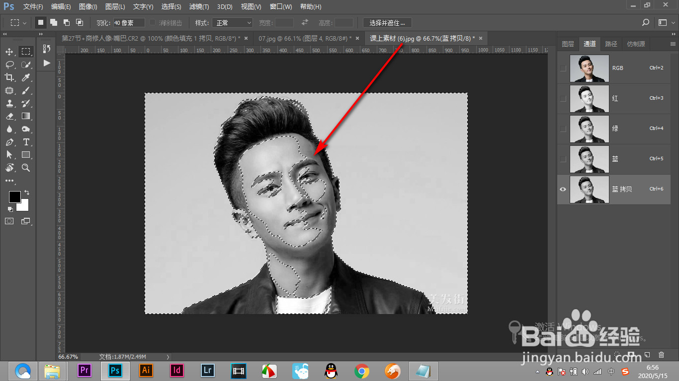 如何判断PS的选区是不是反向选择