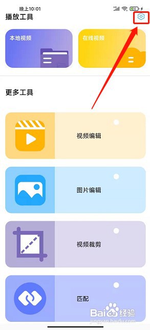 小草视频app如何注销账号