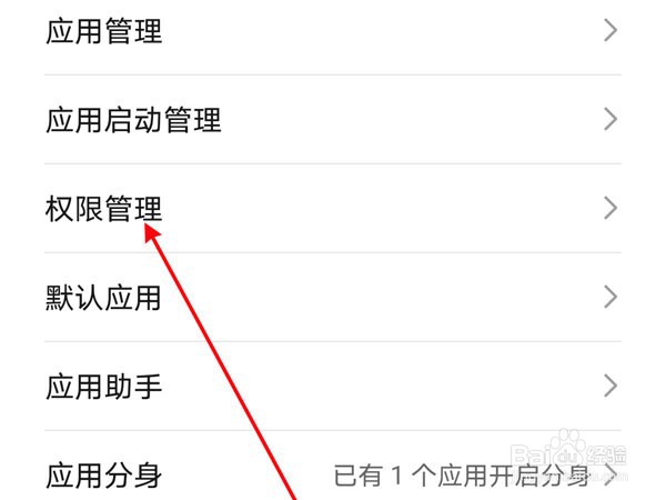 微信设置麦克风权限的操作