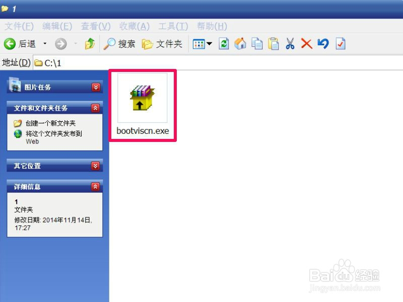 电脑开机慢怎么解决：[4]Bootvis工具优化