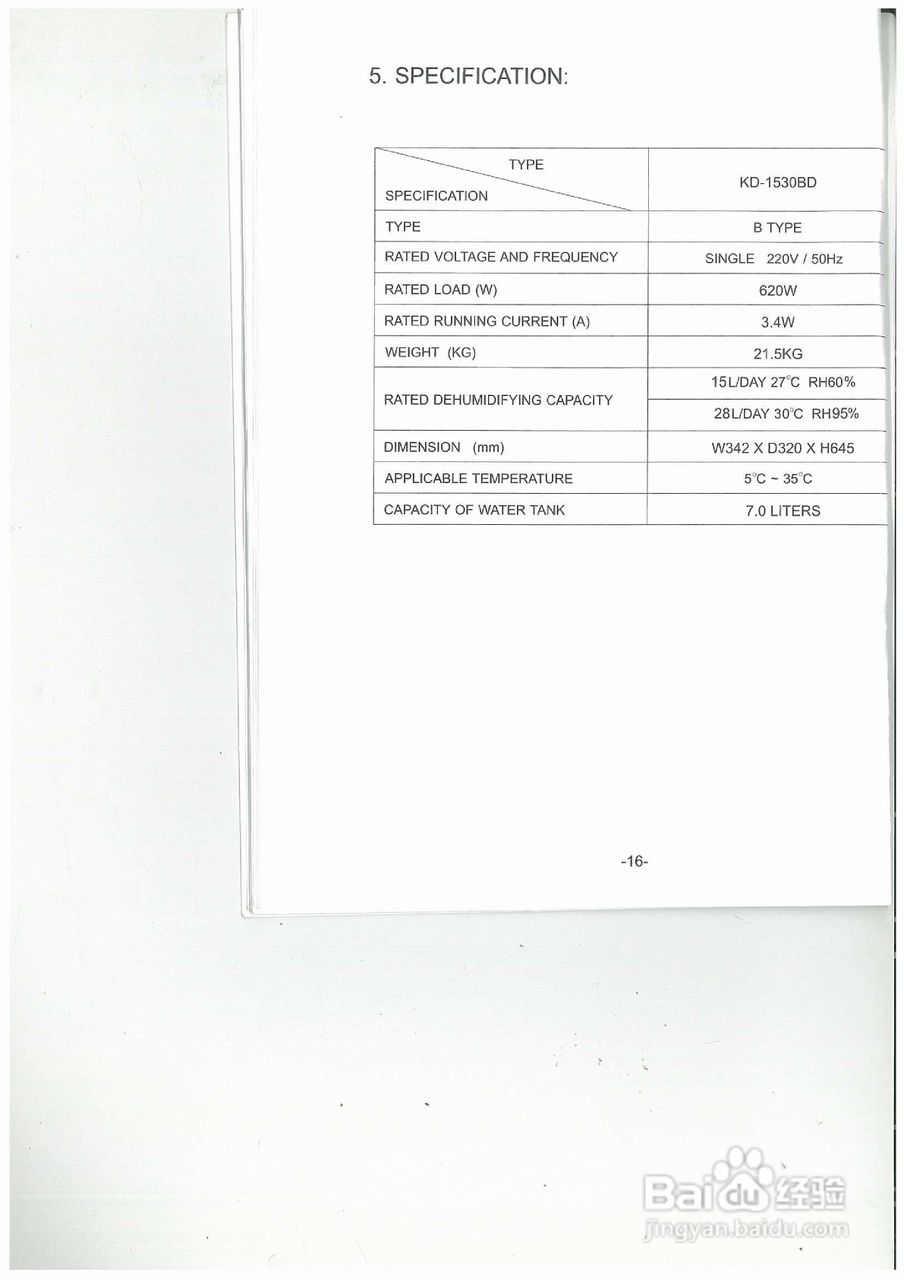 德国宝KD-1530BD抽湿机使用说明书:[2]