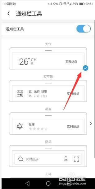 UC浏览器怎么设置通知栏工具