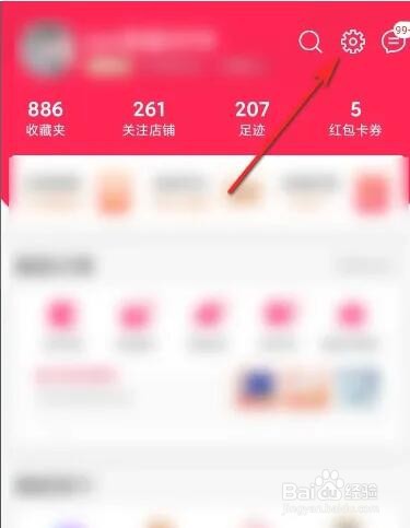 手机天猫如何检查更新