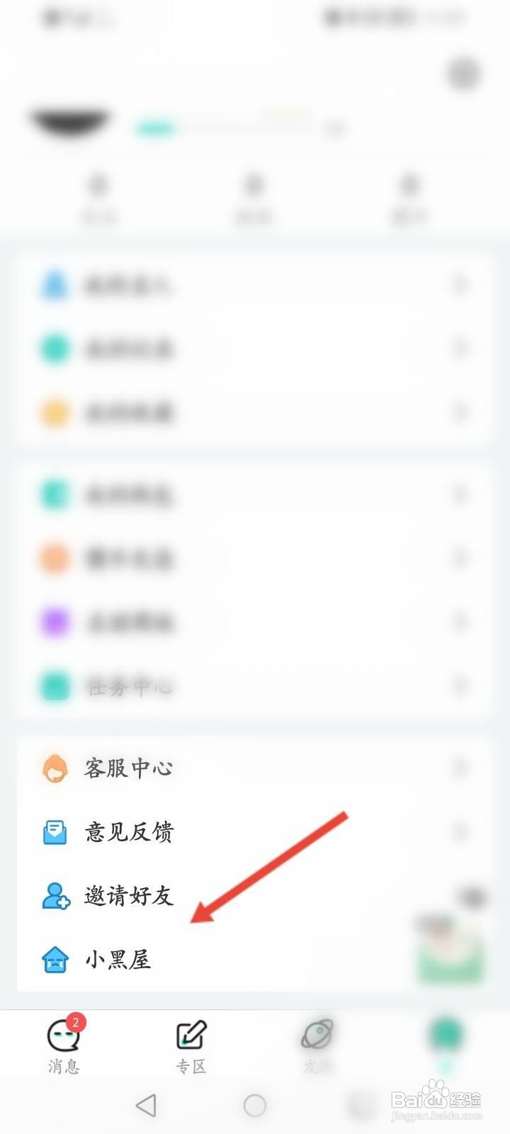 名人朋友圈怎么邀请微信好友