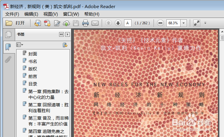 .pdf文件怎么打开(安装AcrobatReader并打开pdf)