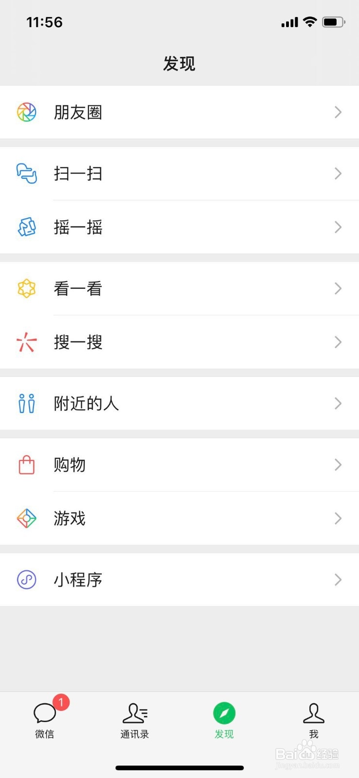 苹果手机微信“浅色/深色模式”如何自动切换?